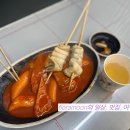 왕의호떡 | [대구 현풍 맛집] 산책 후 꿀맛! 조기 마감 주의보 발령된 '명가 왕 호떡' 간식 후기