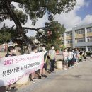 부구초등학교 이미지