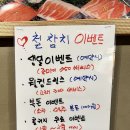 철참치