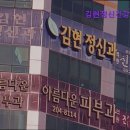 김현정신건강의학과의원 | 부산 우울증,ADHD,공황장애 정신과 - 김현정신건강의학과의원 부산 우울증 치료의 명소