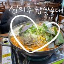 신의주찹쌀순대(청천점) 이미지