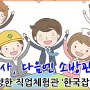 한국청소년 여행사 이미지
