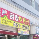 월성세탁소 이미지