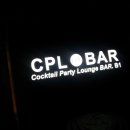 씨피엘(CPL)