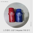 자동차119 - 오산시 운천로 139 | 가정용소화기 추천! 간이소화기 애니원119 솔직 후기
