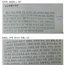 김지찬 교수의 반론은 손바닥으로 하늘을 가리려는 것입니다 -뉴스앤조이 펌- 이미지