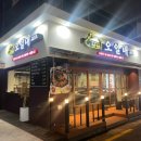 오일내 - 완주군 오공로 21-29 | 오일내
