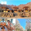 지리산터널펜션 이미지