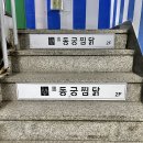 동궁노래연습장 이미지