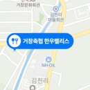 애우전문점 거창축협한우팰리스 이미지