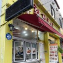 화정분식 이미지