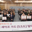 세이프가드