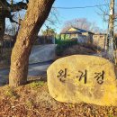 영천 육우당 이미지