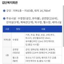 검단복지회관 헬스장 이미지