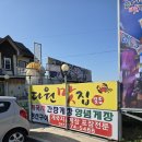 다원게장 이미지