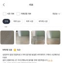 선부역어반스퀘어 | e편한세상선부역어반스퀘어 붙박이장 철거 후 마루시공