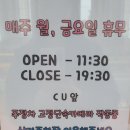 신진주역세권프리미어웰가아파트 101동, CU 옆 | 가좌동 최애 붕어빵, 호두땅콩과자 맛집 : 진주역 붕호땅