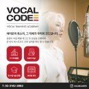 연습생 커리큘럼 보컬레슨 기초 발성부터 실전 녹음까지, 알아두면 도움 되는 보컬 트레이닝