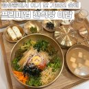 육회집 | 대구 월성동맛집 이담 안 가보면 후회하는 프리미엄 한식집 육회비빔밥 솔직후기