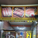 조코제주똥돼지 이미지