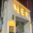미공간 이미지
