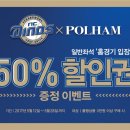 폴햄뉴코아