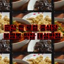 태성반점 이미지