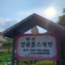 톰스케빈