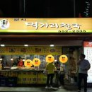 먹거리방 분식 이미지