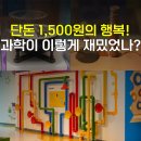 장영실로 | 충남 아산 아이와 가볼만한곳 아산 장영실과학관 놀거리