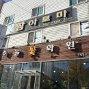 꽃가지화원 | 전주 꽃다발, 꽃배달 [하늘꽃화원]