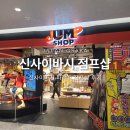2026 최신 오사카 신사이바시 점프샵 방문 후기 - 닌텐도 월드보다 뜨거운 덕질 성지