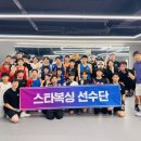 팀 복싱 스터번 이천 신하리점 이미지