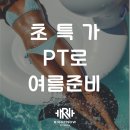 롸잇나우 피트니스 이미지