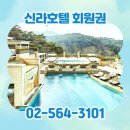 신라호텔 이미지