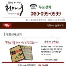 무주선물
