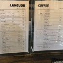 랭거(Languor) 이미지