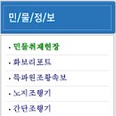 낚시장터