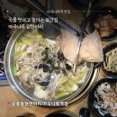 마곡나루역 1번출구 앞 | 마곡나루역 닭한마리 맛집, 깊은 국물맛에 반한 공릉동닭한마리 마곡나루역점 솔직후기