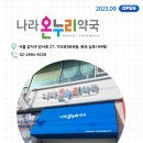 나라온누리약국 이미지