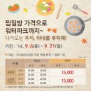 롯데워터파크(스파) 이미지