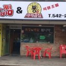 동키치킨 이미지