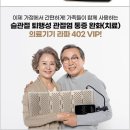 라파의료기 이미지