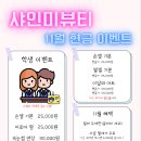 샤인미 뷰티 이미지