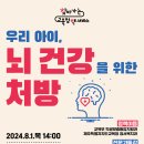 제주교육) 제주특별자치도교육청 찾아가는 교육정책 서비스 안내 이미지