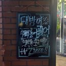 신당 서울중앙시장 대방어 웨이팅이 편한 맛집 &lt;이도&gt; 대기시간, 내돈내산 방문 후기