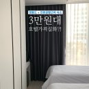 오션파크모텔 | 영종도 저렴한 호텔 추천 대실 인천공항 근처 가성비 숙소 3만원대 오션파크나인