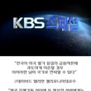 KBS 스페셜 - 대한민국은 외국투기자본의 천국인가 이미지