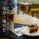 카페메이빈 이미지