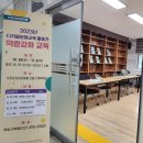 디지털문해교육 활동가 역량강화교육 이미지